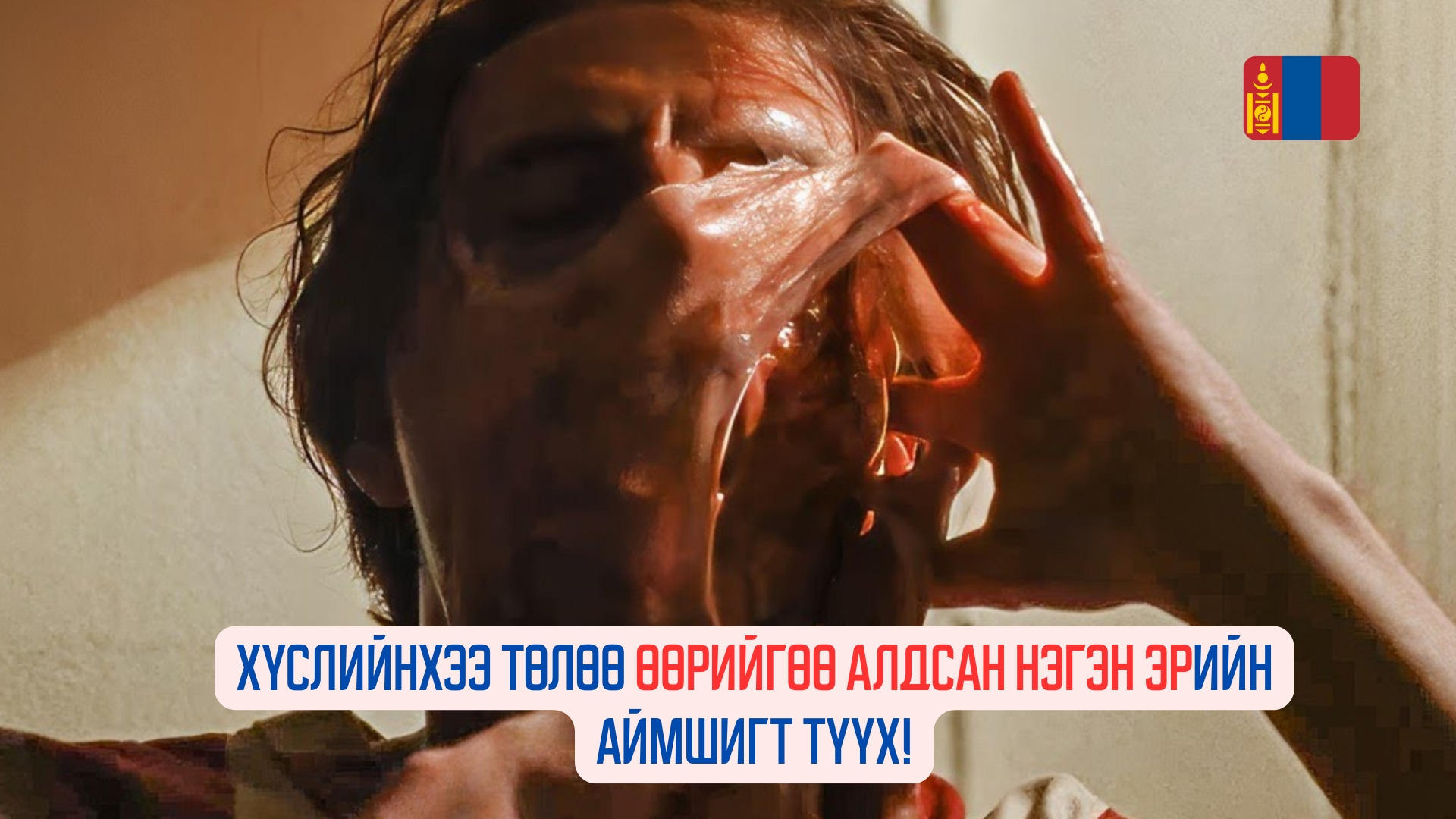 A Different Man (2024)